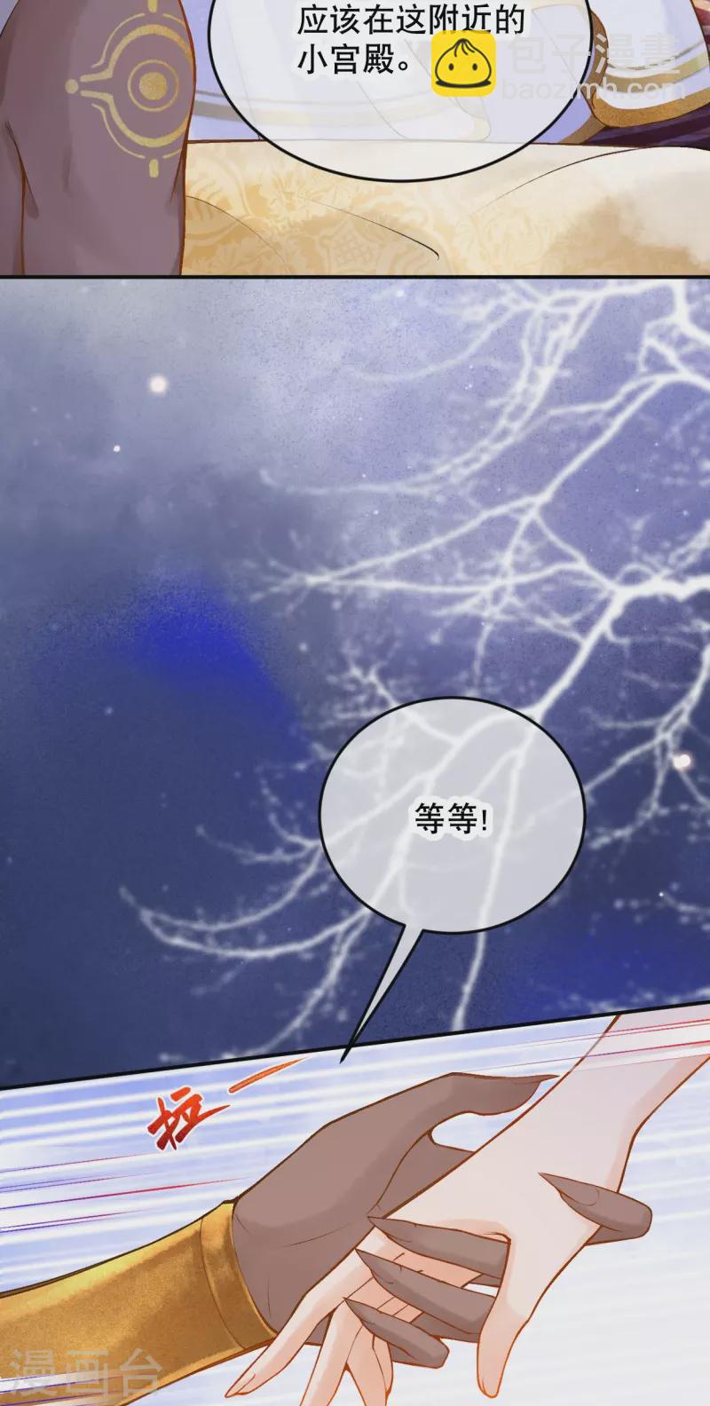 穿越埃及:成为王的新娘小说漫画,第16话 你要我的王妃？2图