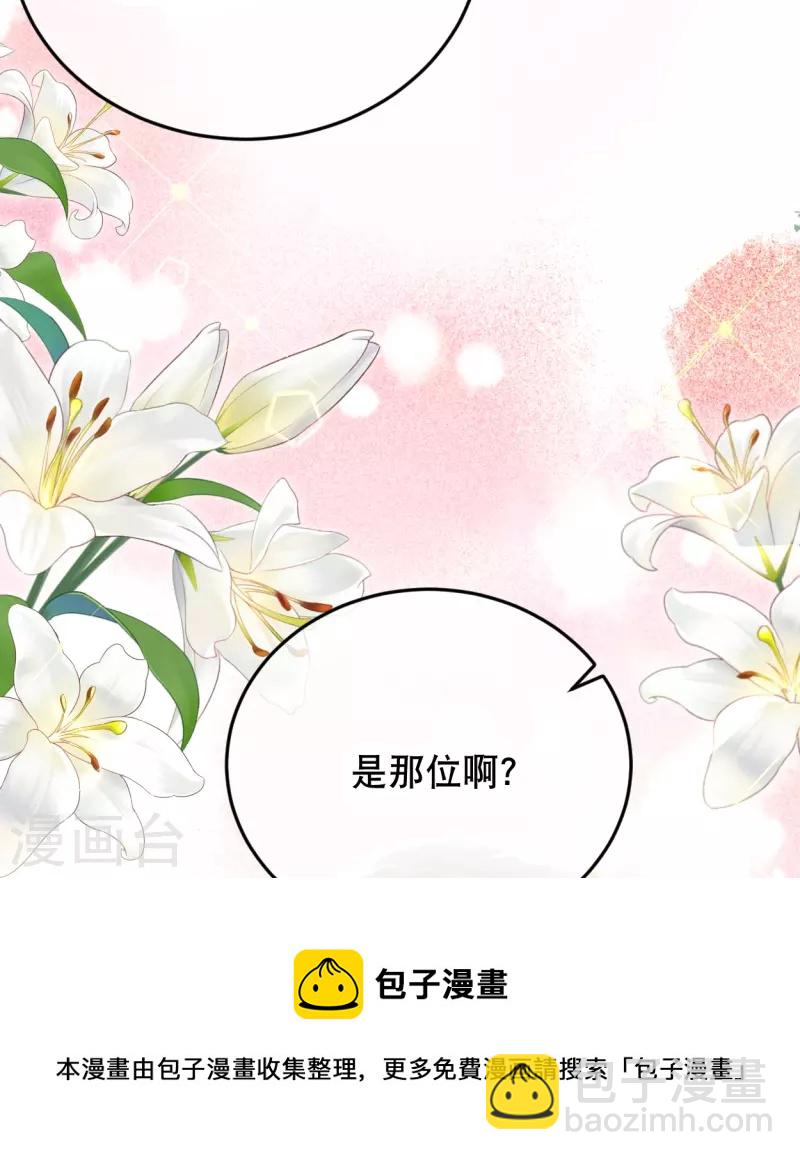 穿越埃及的小说漫画,第51话 我不会再哭了1图