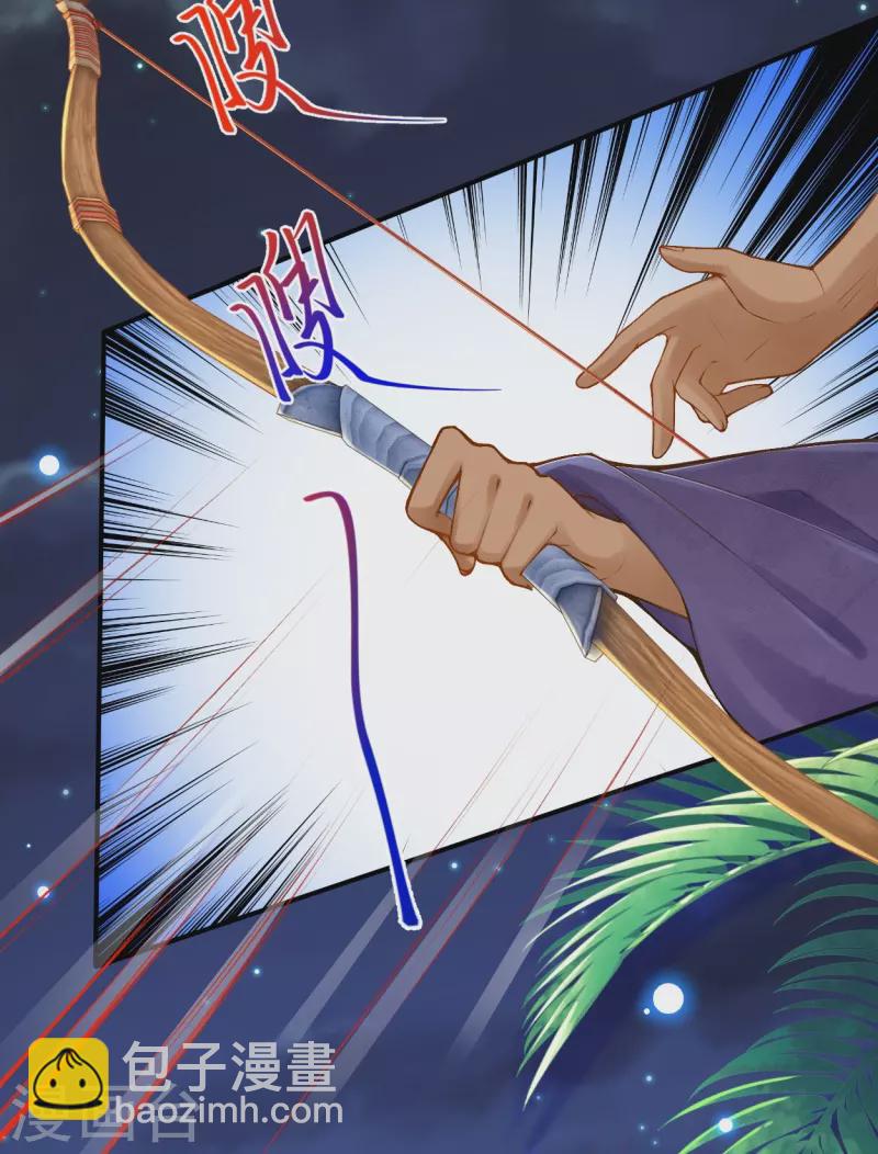 穿越埃及：成为王的新娘漫画,第41话 没想到你来头这么大1图