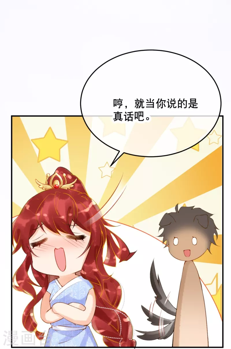 穿越埃及:成为王的新娘漫画免费观看漫画,第19话 你已经很了不起啦~1图