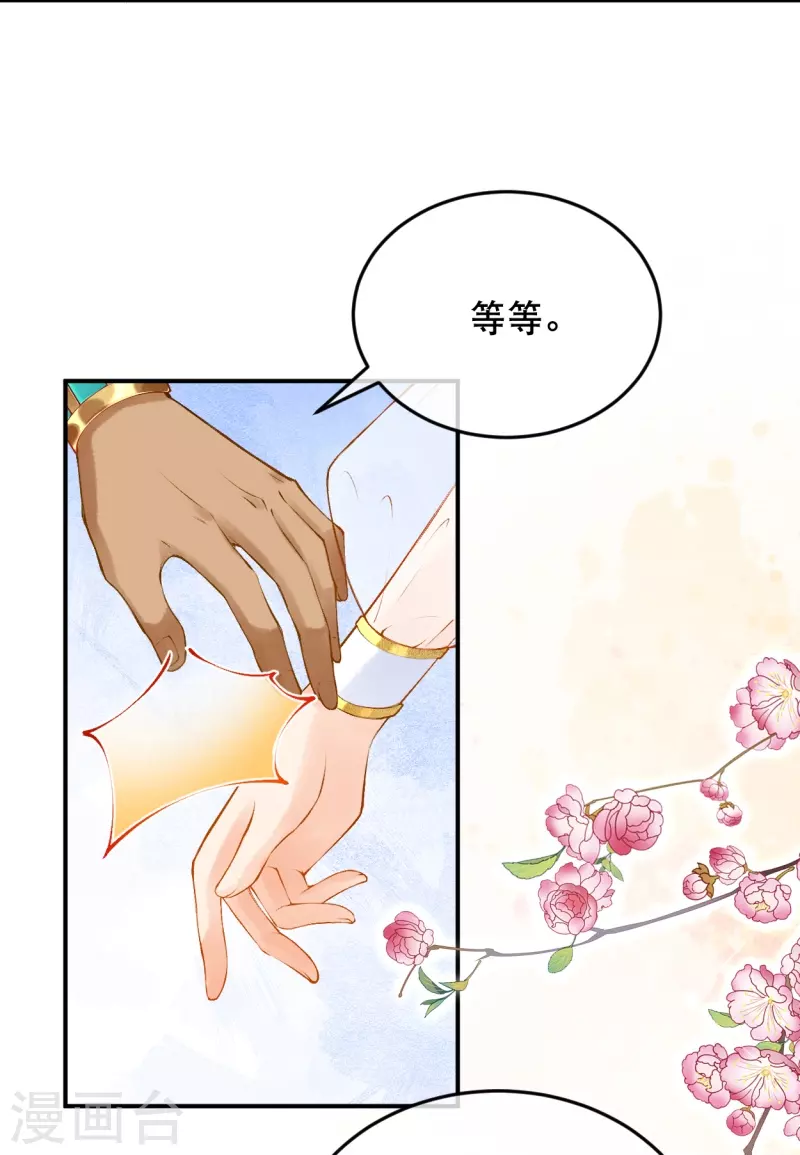 穿越埃及：成为王的新娘漫画,第24话 是太阳热还是脸热啊？1图