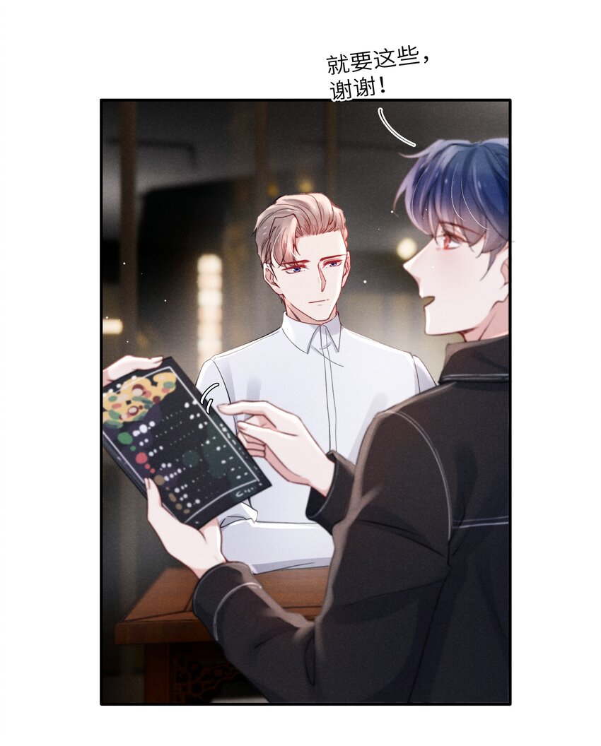 恶性依赖漫画,046 可以试试在桌下勾引我1图