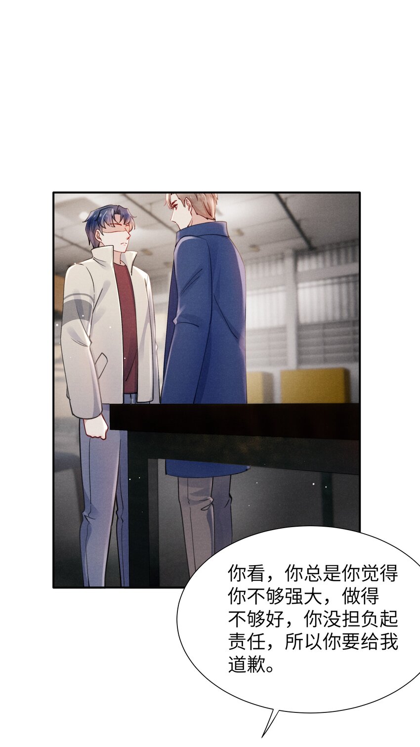 恶性依赖漫画,045 约会还不够，还得……1图