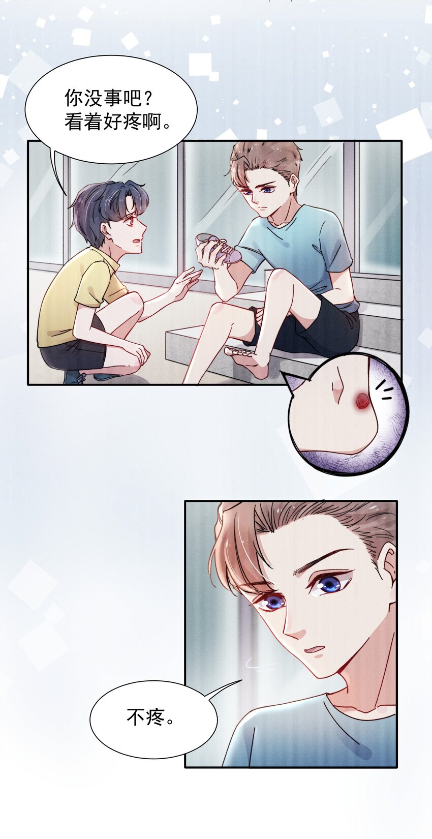 恶性依赖漫画,012 你的手可得保护好！1图