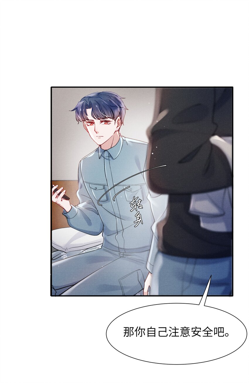 恶性依赖漫画,046 可以试试在桌下勾引我2图