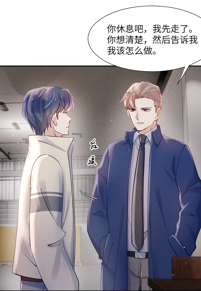 恶性依赖漫画,045 约会还不够，还得……2图