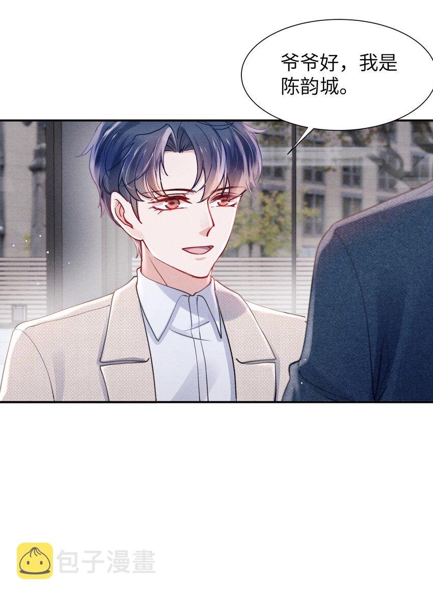 恶性依赖漫画,054见家长！2图