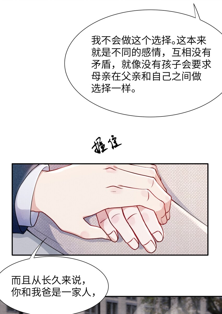 恶性依赖漫画,055 我们可以过一辈子！2图