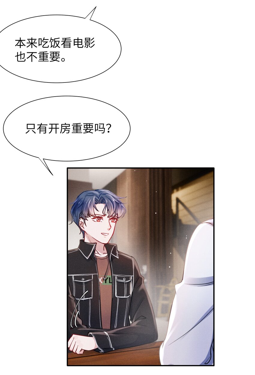 恶性依赖漫画,046 可以试试在桌下勾引我1图
