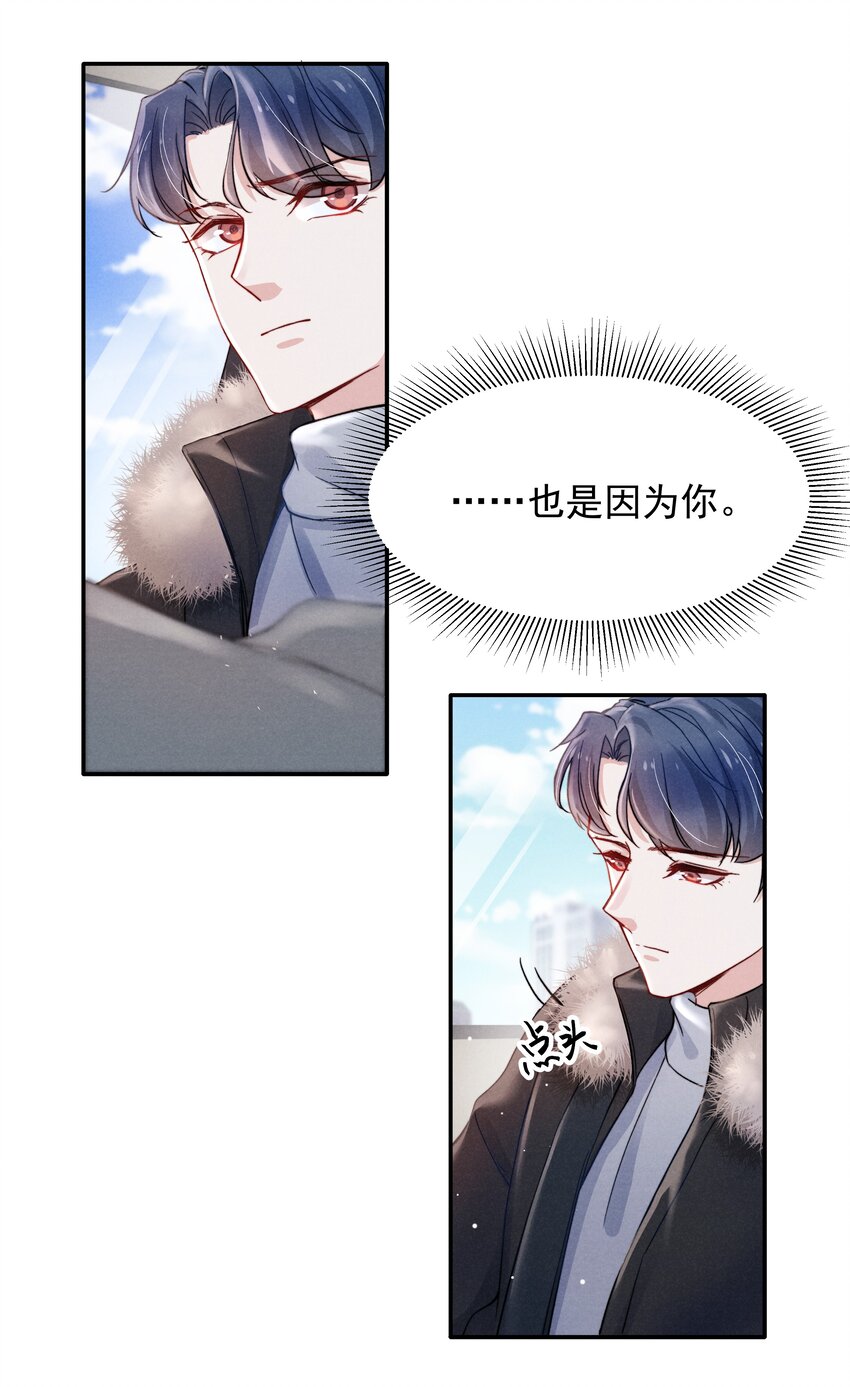恶性依赖漫画,018 他的目光太过炙热1图