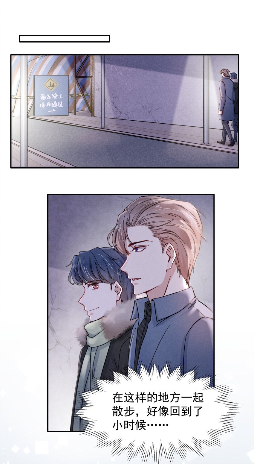 恶性依赖漫画,012 你的手可得保护好！2图