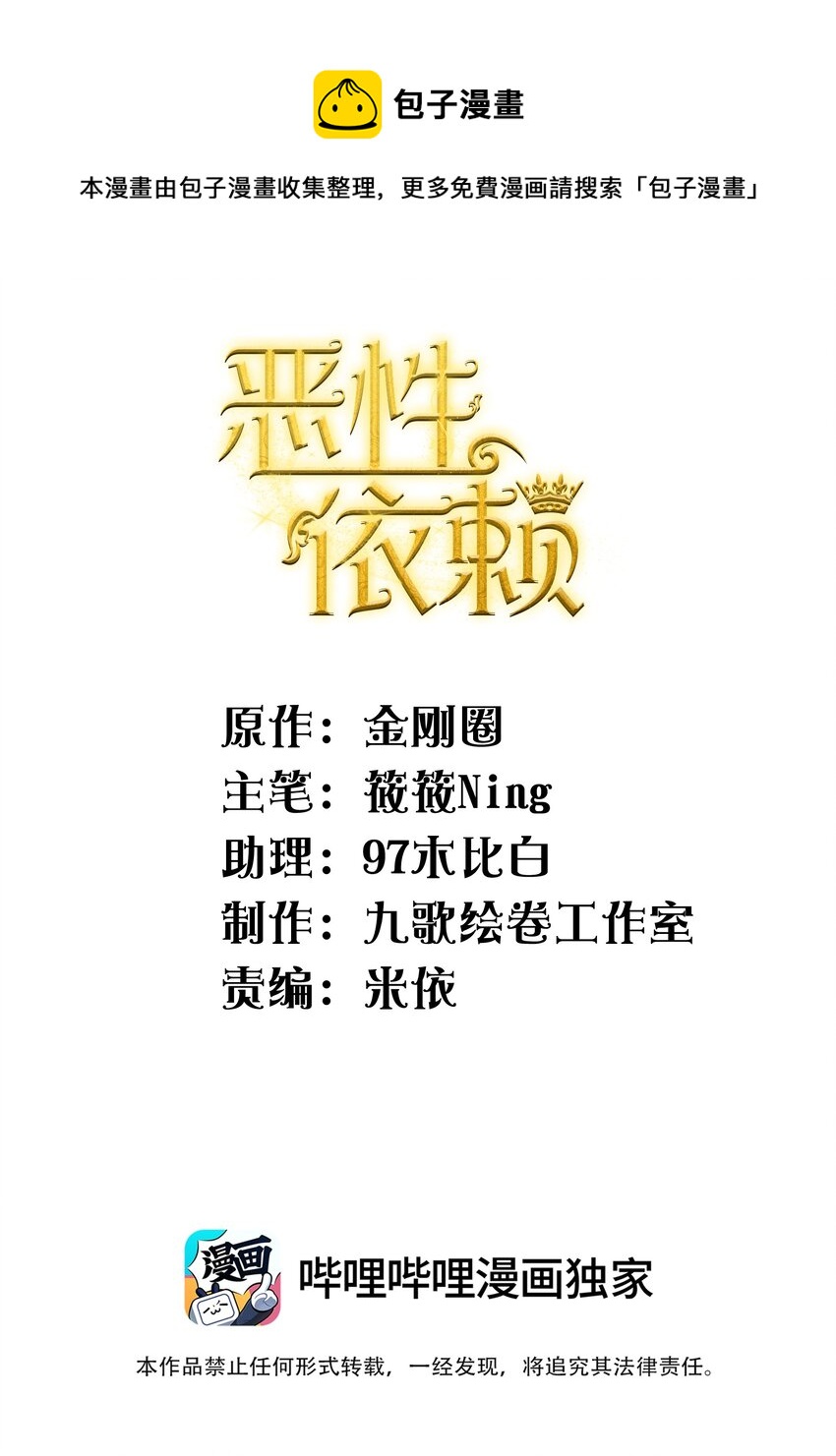 恶性依赖漫画,020 你脸好红！1图