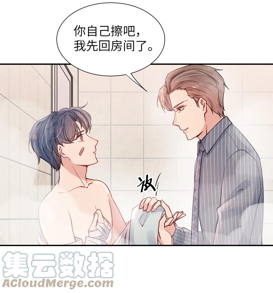 恶性依赖漫画,024 很快帮你弄干净1图