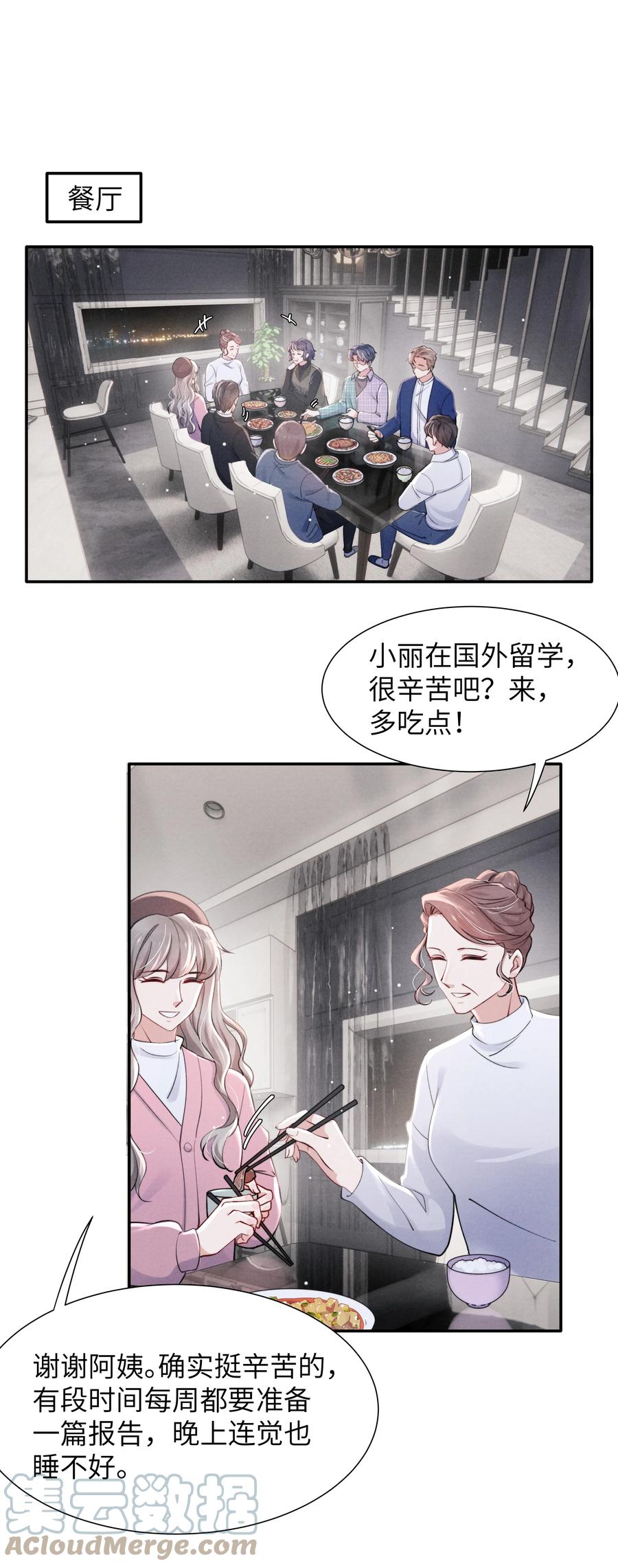 恶性依赖漫画,038 喜欢就大胆的去追求！1图