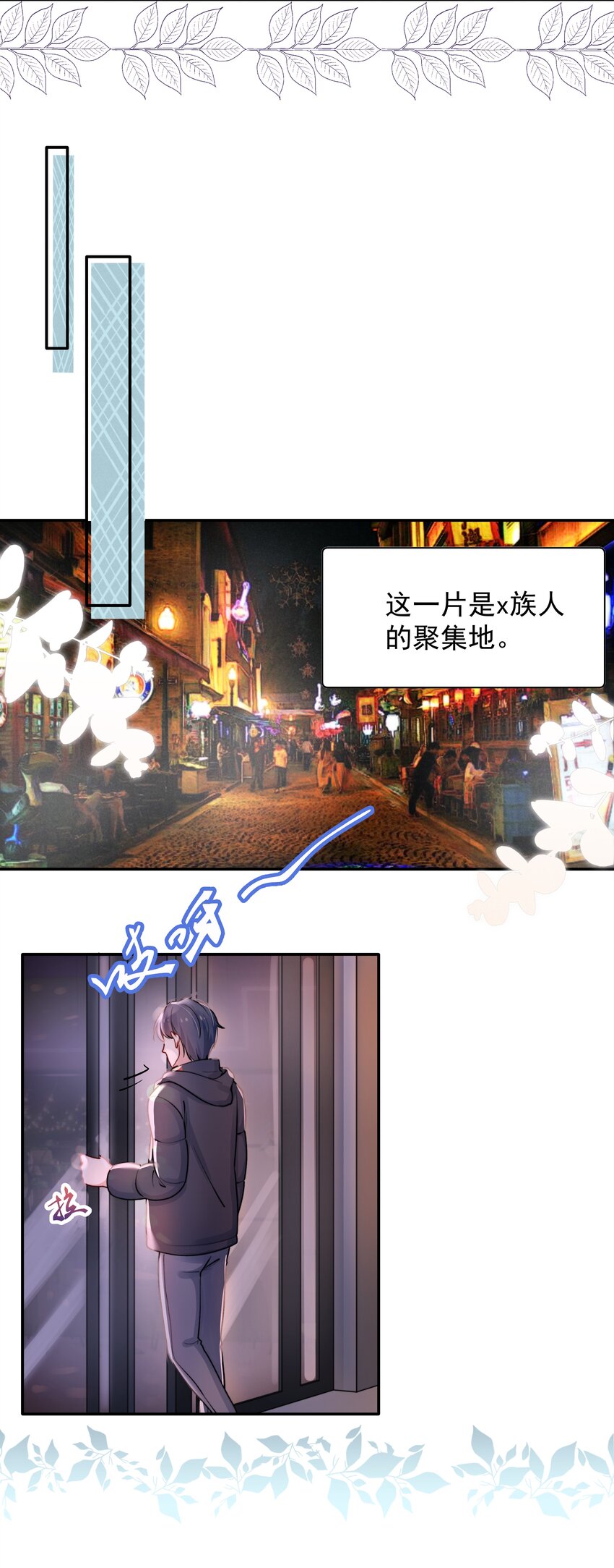 恶性依赖漫画,006 心有灵犀2图