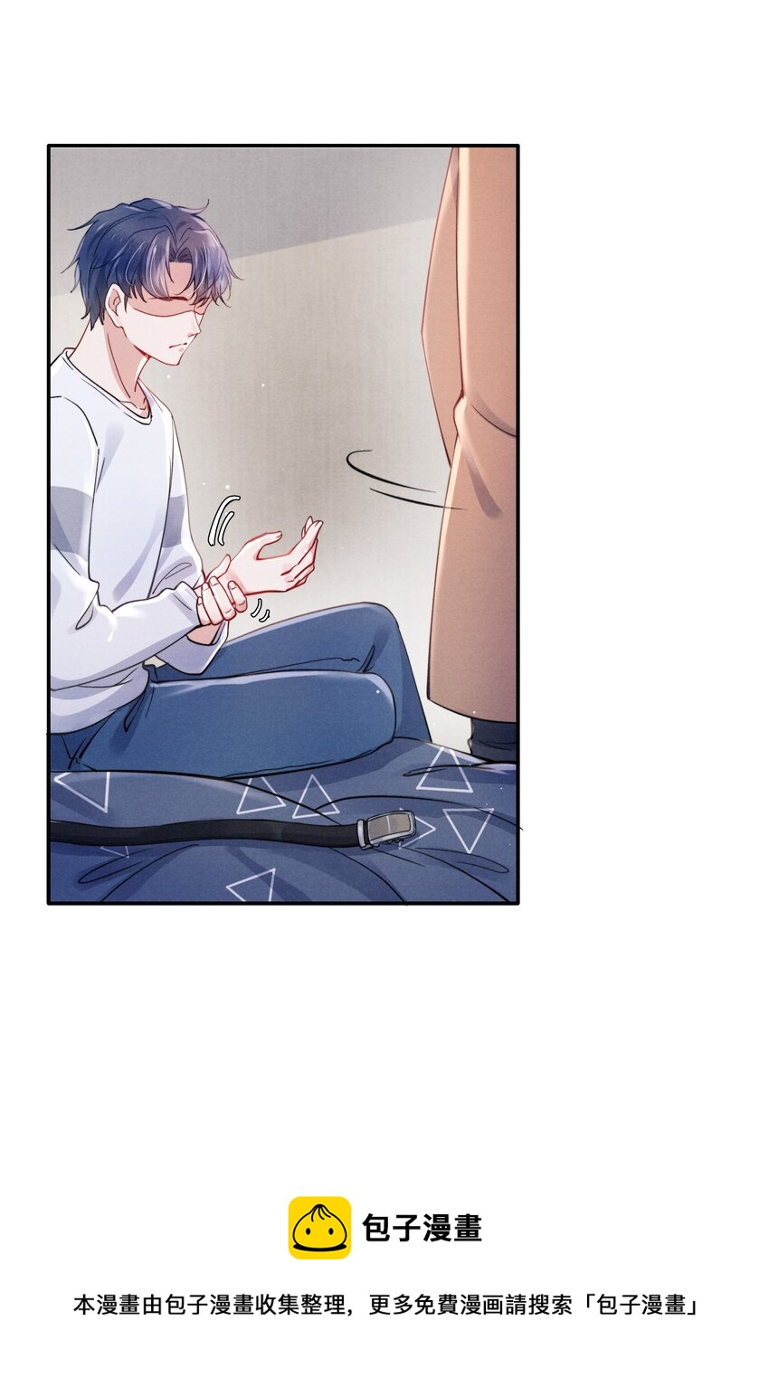 恶性依赖漫画,041 我也想见见你！1图