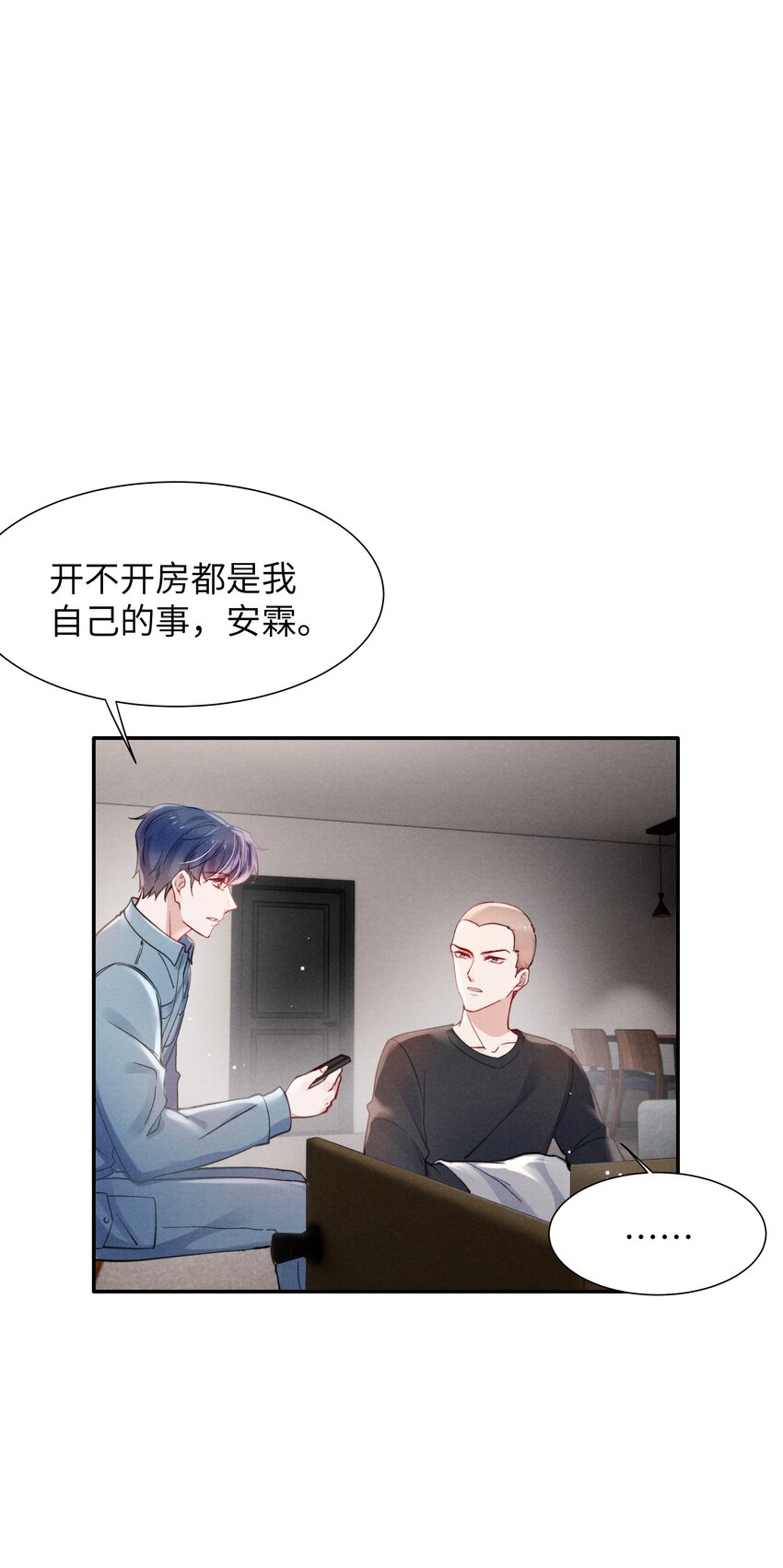 恶性依赖漫画,046 可以试试在桌下勾引我1图