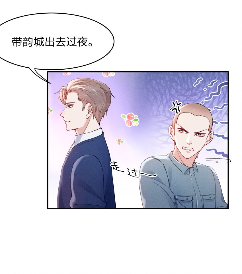 恶性依赖漫画,048 宁君延的千层套路！1图