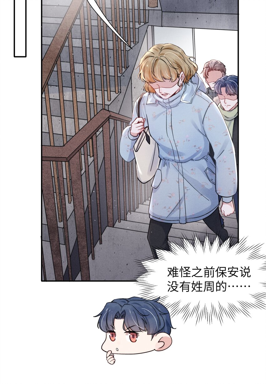 恶性依赖漫画,021 你对他这么没信心？1图