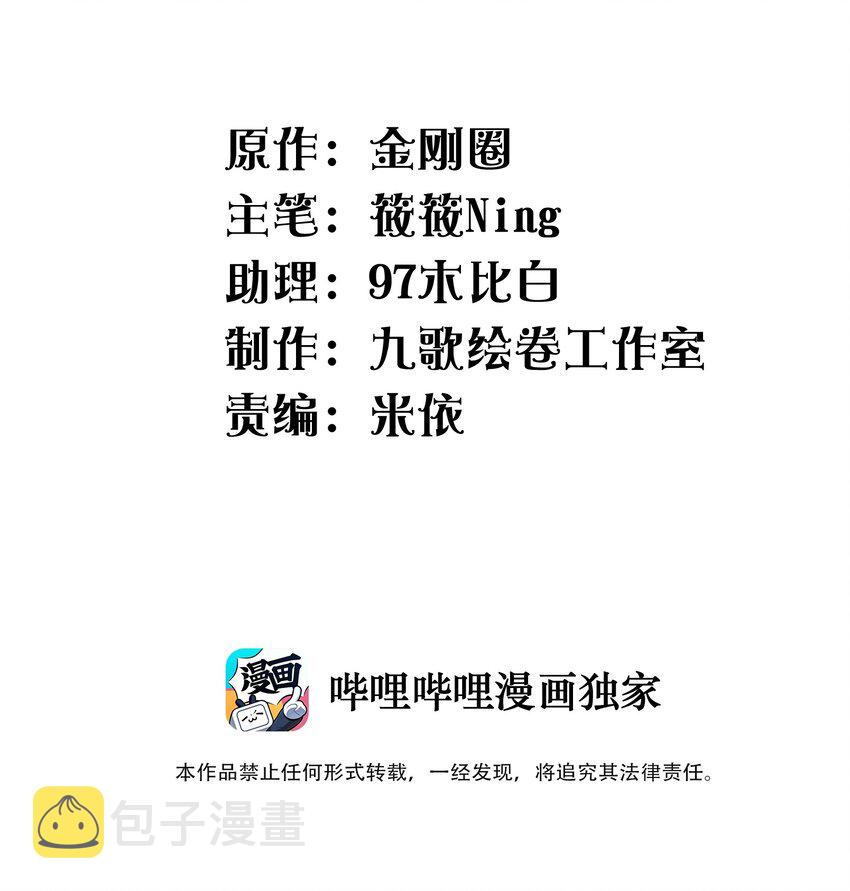 恶性依赖漫画,中秋 番外2图