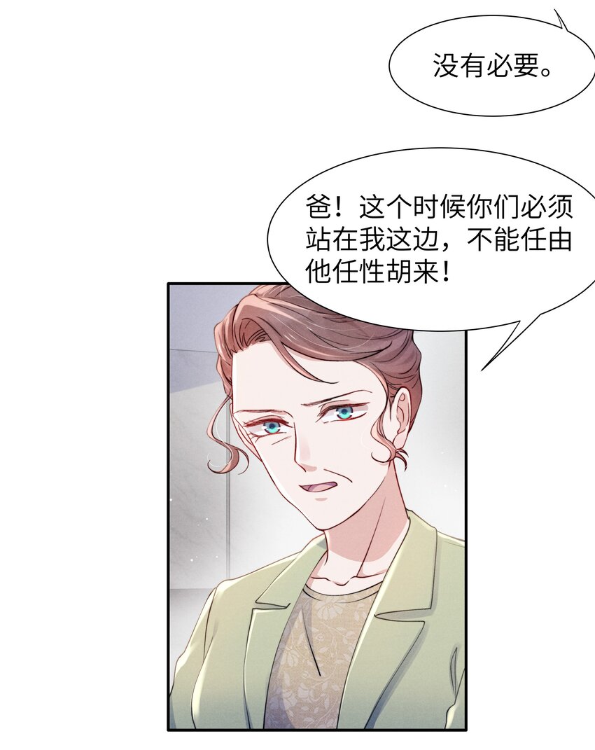 恶性依赖漫画,055 我们可以过一辈子！2图