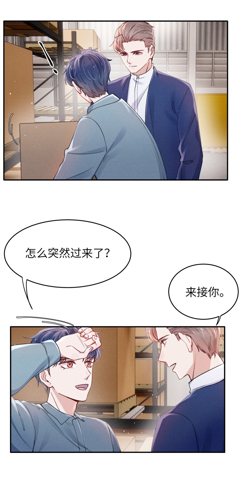 恶性依赖漫画,048 宁君延的千层套路！2图