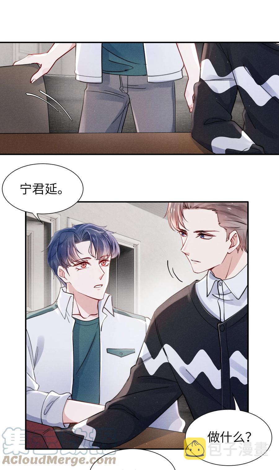 恶性依赖漫画,034 他还挺有眼光1图