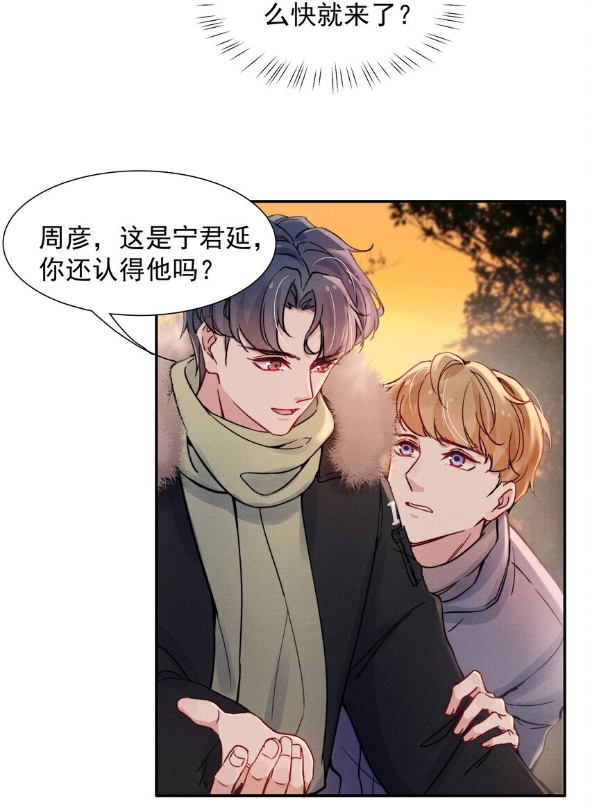 恶性依赖漫画,015 我不放手，你就不准走2图