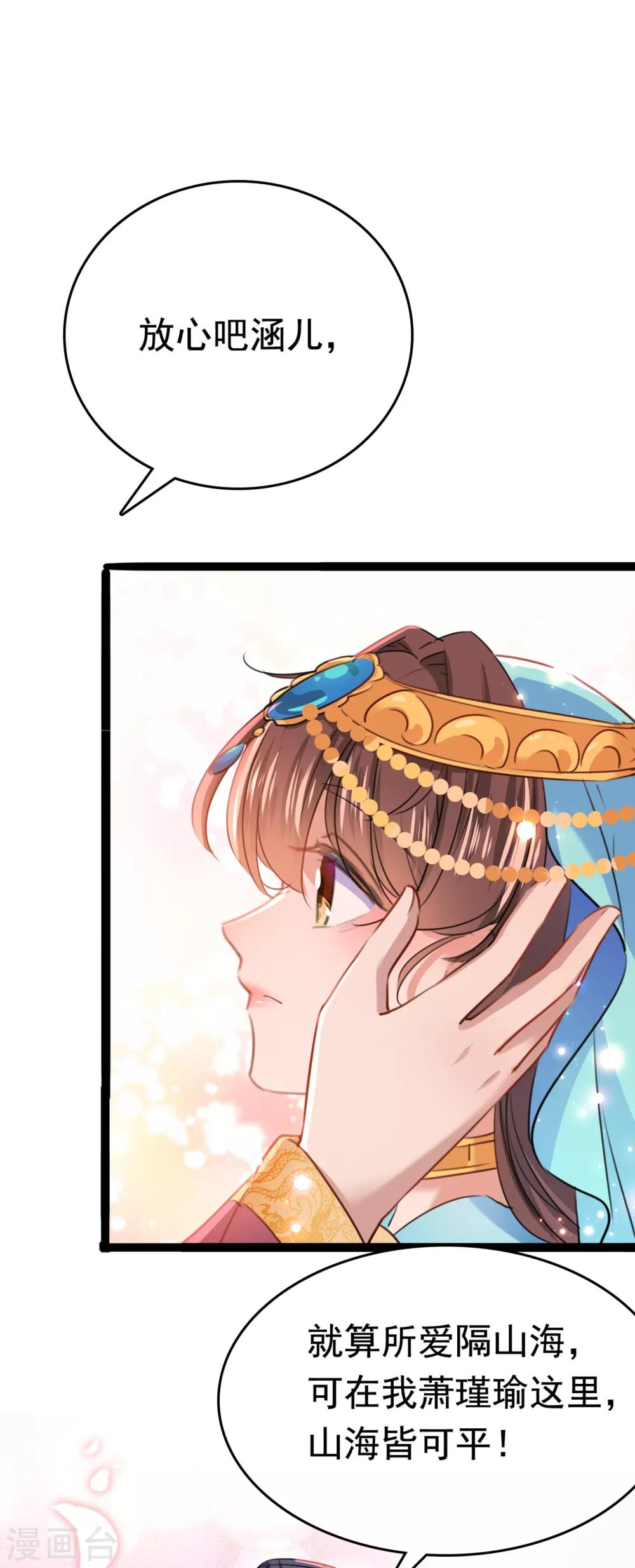 王爷你好贱第四季在哪看漫画,番外2 前往西厥途中的二三事2图