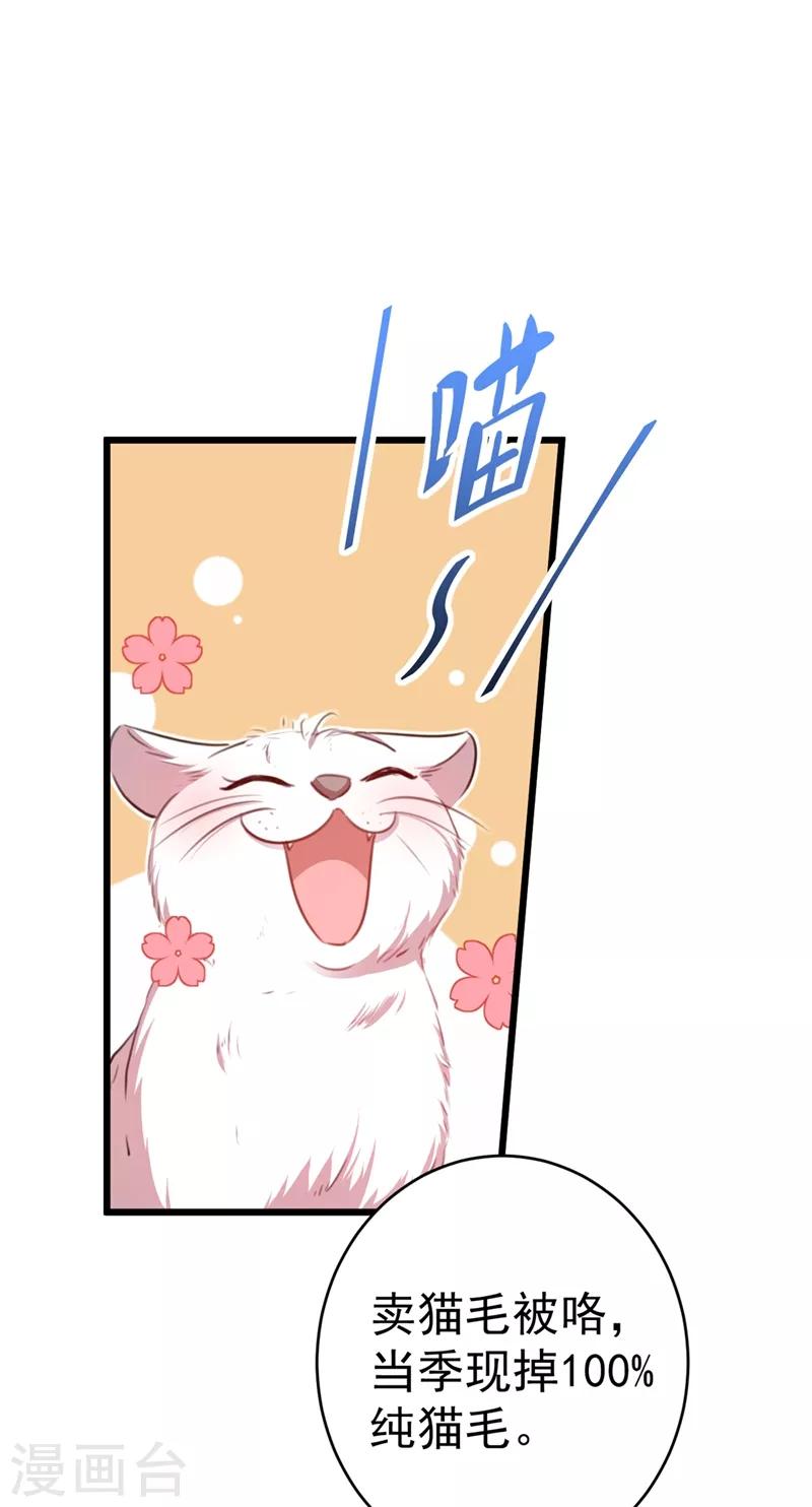 王爷你好贱第四季在哪看漫画,第205话 我好像离不开他了1图