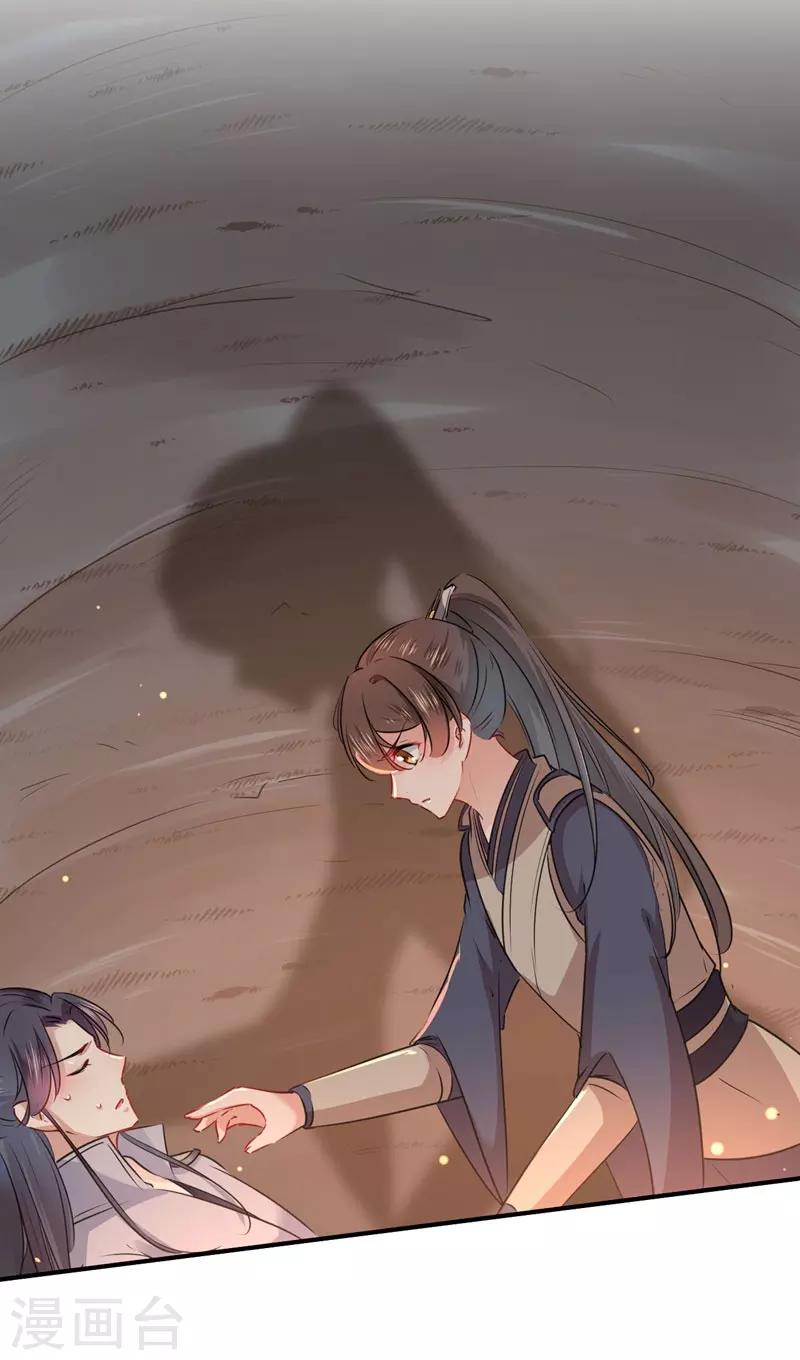 王爷你好贱第四季在哪看漫画,第84话 冰火两重天2图