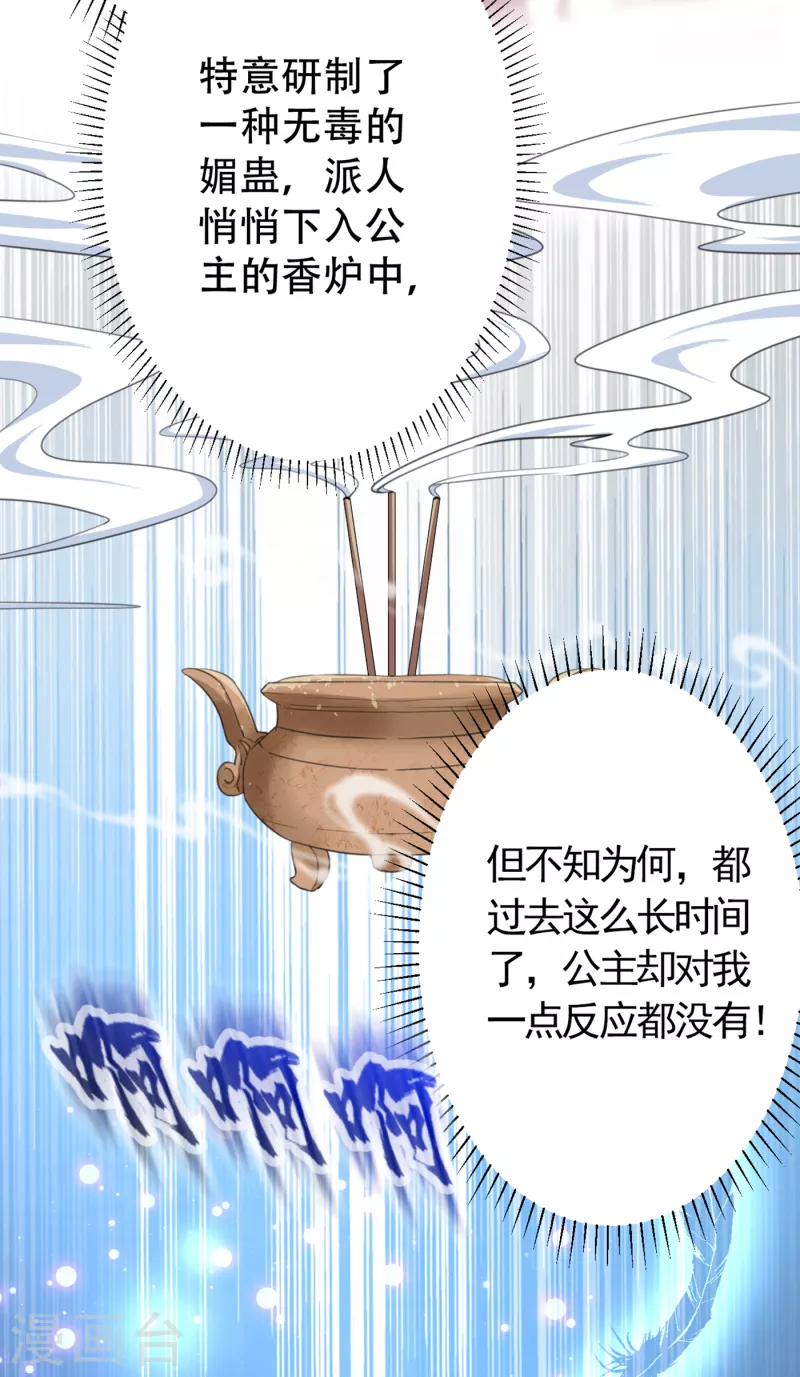 王爷你好帅漫画,第298话 两个萧瑾瑜？！1图