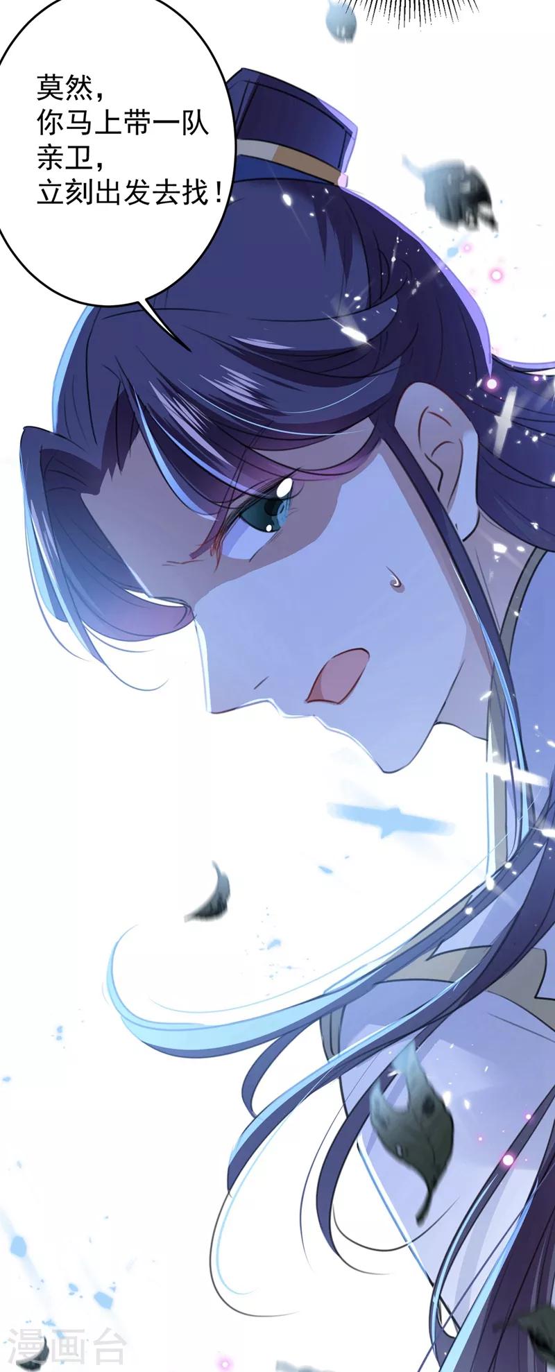 王爷你好贱第四季在哪看漫画,第185话 今天要成亲？2图