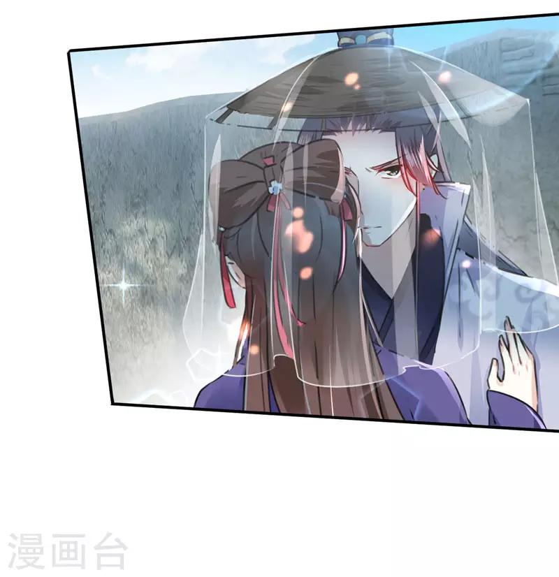 王爷你好贱第四季在哪看漫画,第100话 激烈的野鸳鸯1图