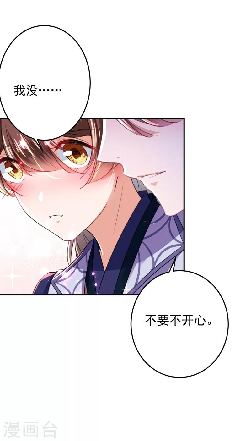 王爷你好贱第四季在哪看漫画,第177话 难道我是女流氓？1图