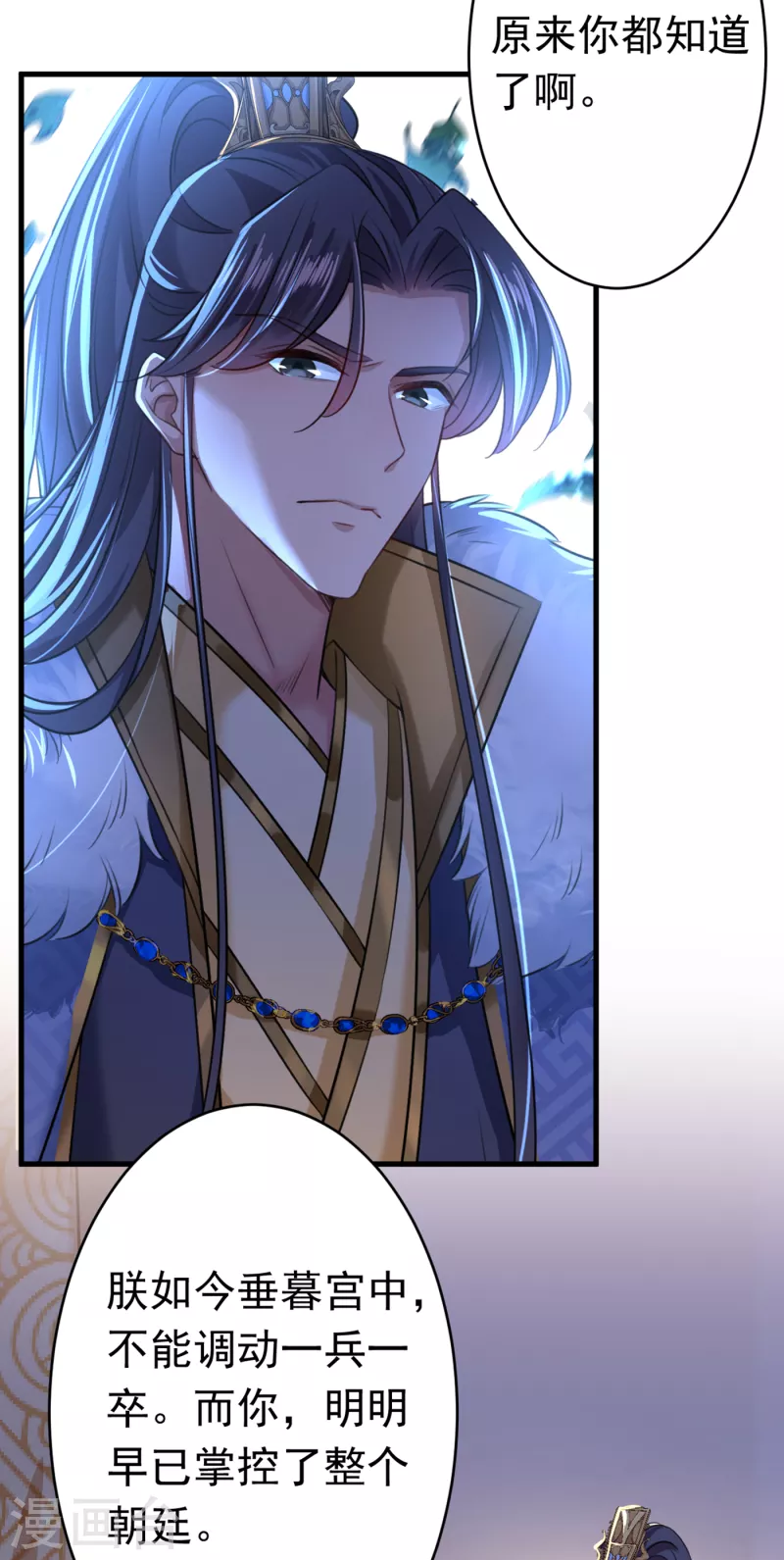 王爷你好贱第四季在哪看漫画,第296话 活着就是对你的惩罚2图