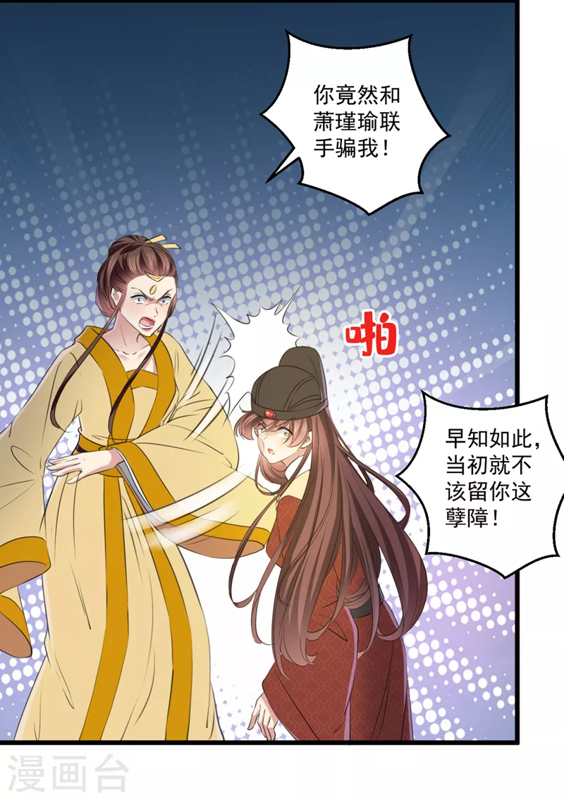 王爷你好帅漫画免费阅读下拉式奇妙漫画,第335话 林昭不是我的孩子2图