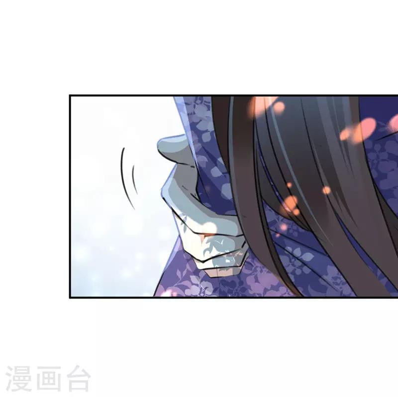 王爷你好贱第四季在哪看漫画,第100话 激烈的野鸳鸯1图