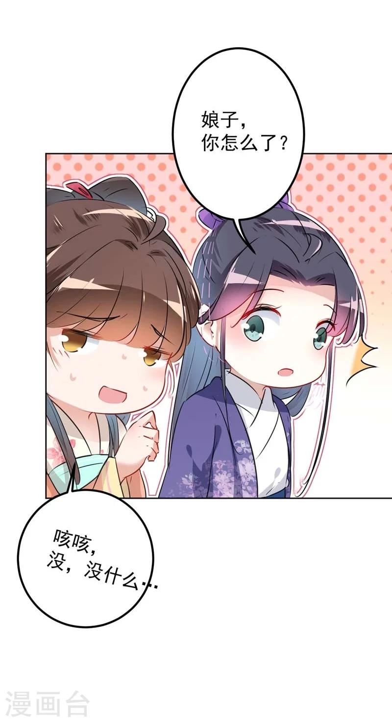 王爷你好贱第四季在哪看漫画,第73话 性别认知障碍？1图