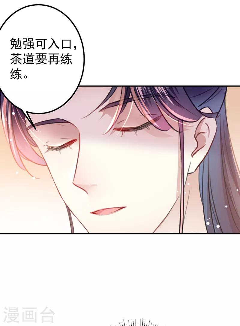 王爷你好帅漫画,第145话 乖乖呆这，等我回来！1图