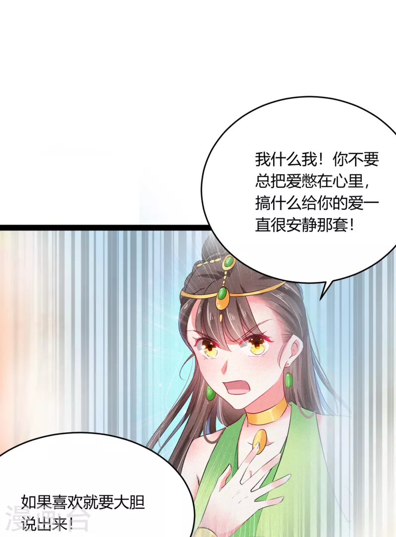 王爷你好贱第四季在哪看漫画,第287话 西厥皇室的特别招待2图