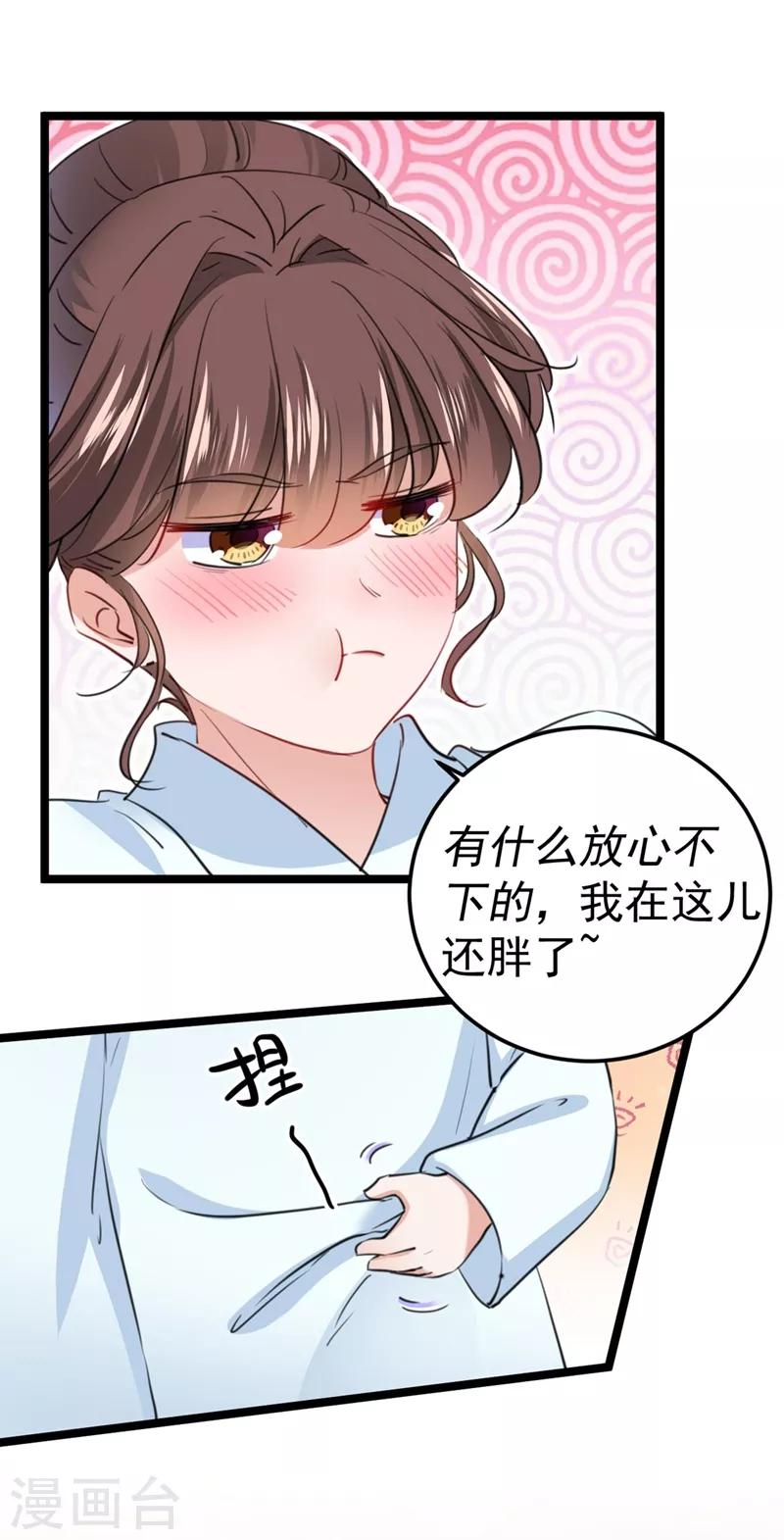 王爷你好帅漫画全集漫画,第212话 西厥三皇子闪亮登场2图