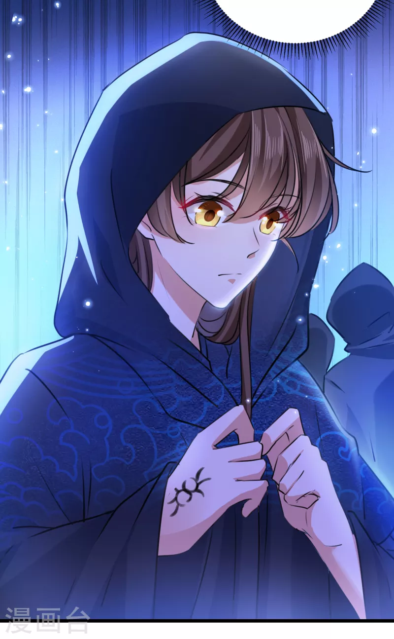 王爷你好贱第四季在哪看漫画,第301话 混入夜魂教1图