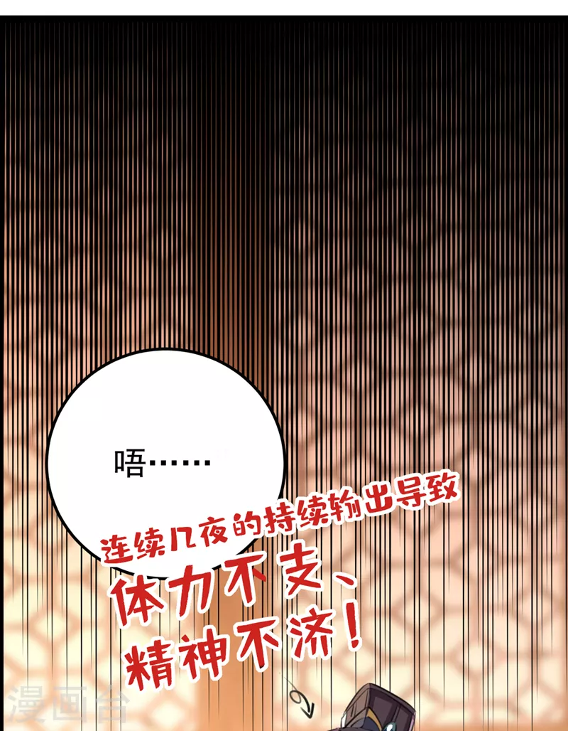 王爷你好贱第四季在哪看漫画,番外篇 萧氏夫妇福利篇1图