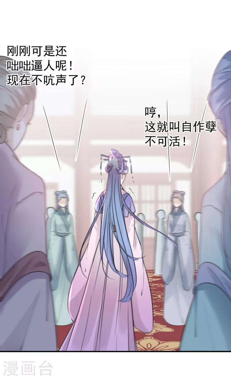 王爷你好贱第四季在哪看漫画,第133话 他他他……表白了！1图