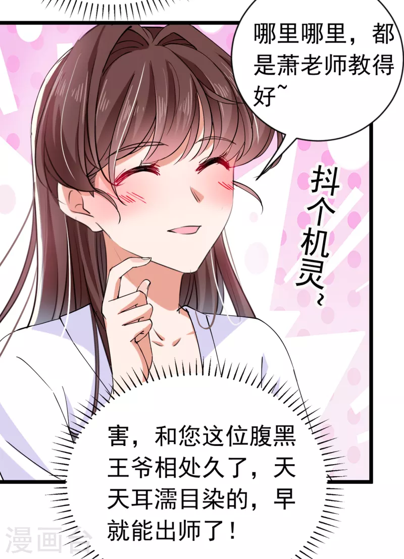 王爷你好贱第四季在哪看漫画,第284话 林涵流产了？！1图
