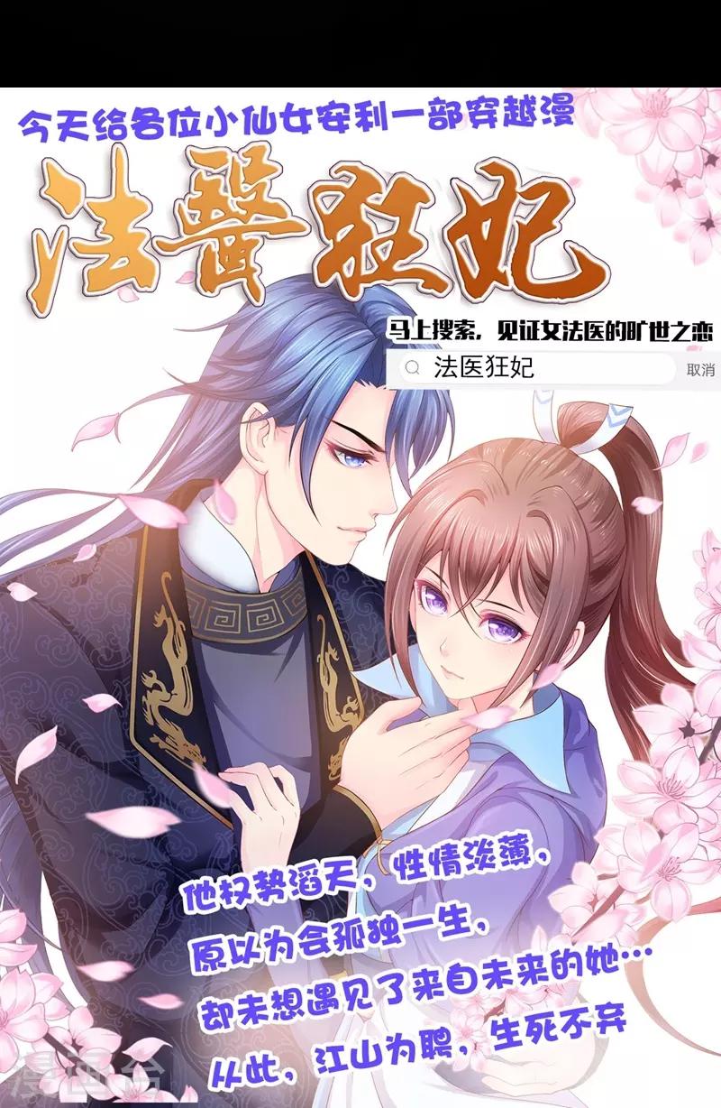 王爷你往哪里跑小说漫画,第92话 谈情说爱2图