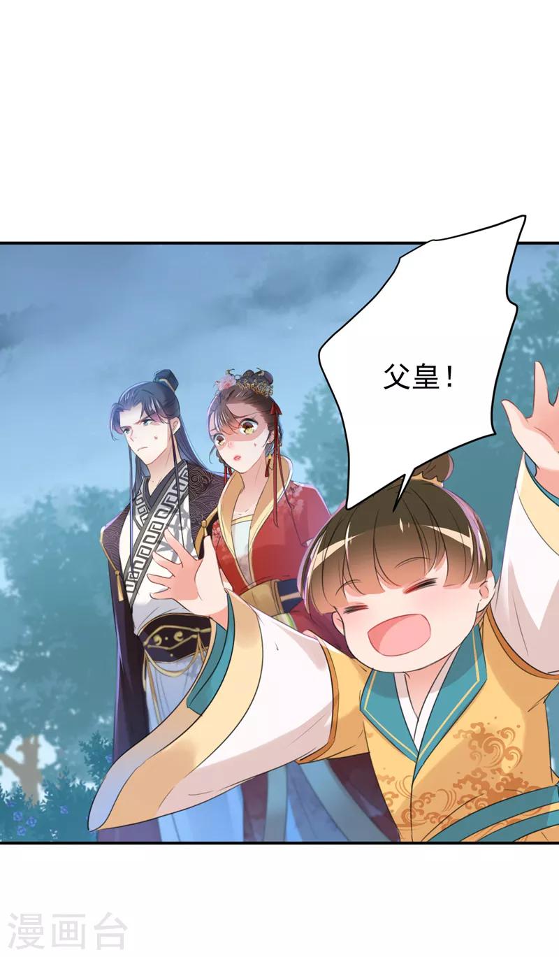 王爷你往哪里跑小说漫画,第153话 是真是假，一验便知1图
