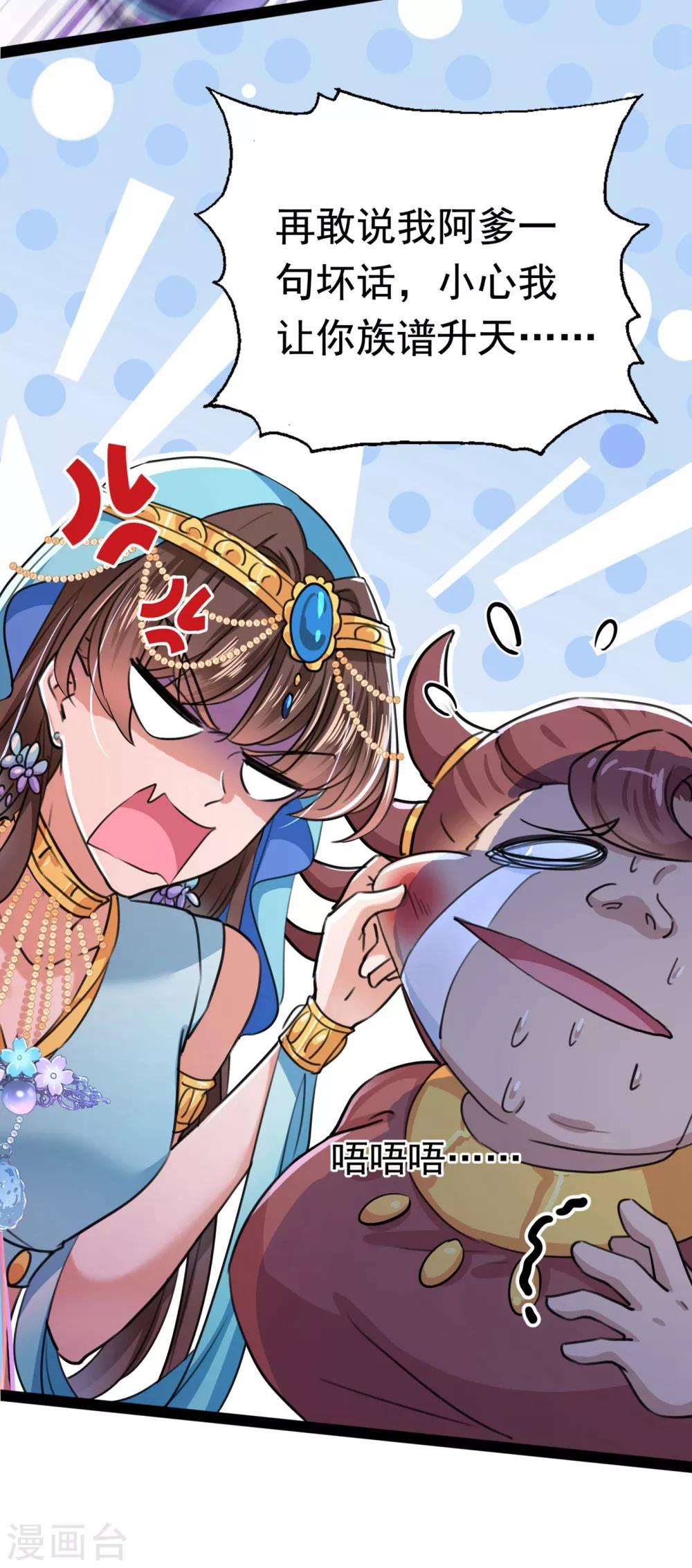 王爷你往哪里跑小说漫画,第230话 步步紧逼，两面夹击！1图