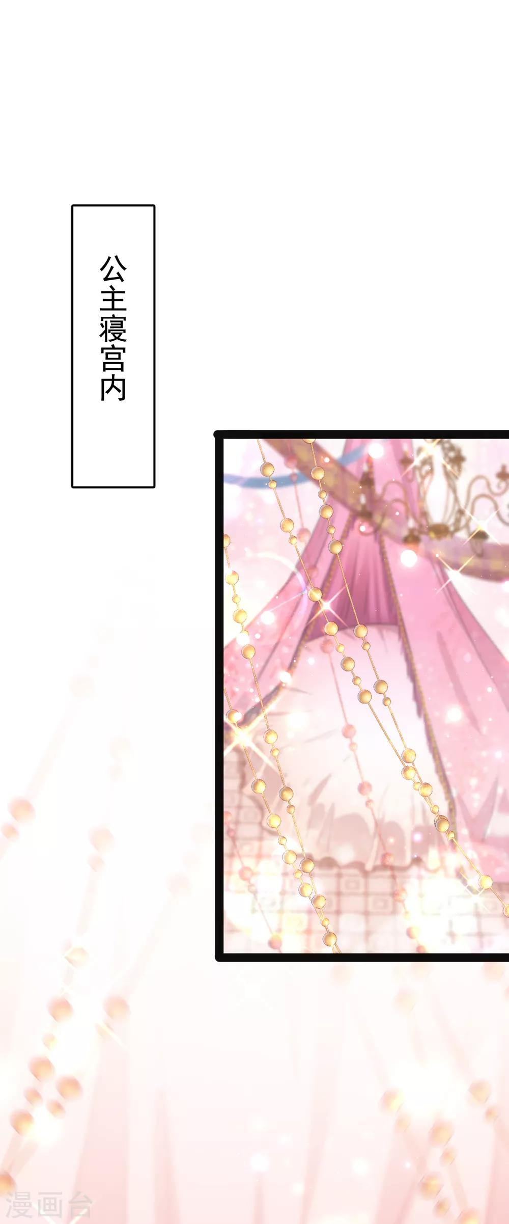 王爷你好贱第四季在哪看漫画,第228话 我有了他的骨肉！1图
